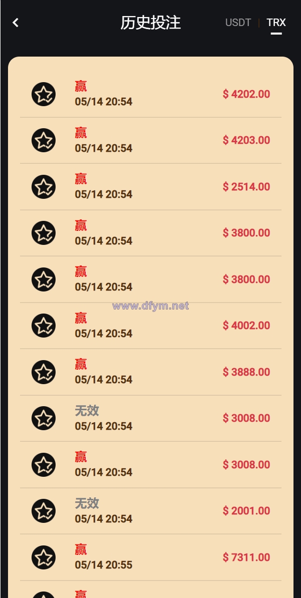图片[8]-多语言usdt/trx哈希竞彩/区块链哈希值游戏/前端html版-大发海外源码