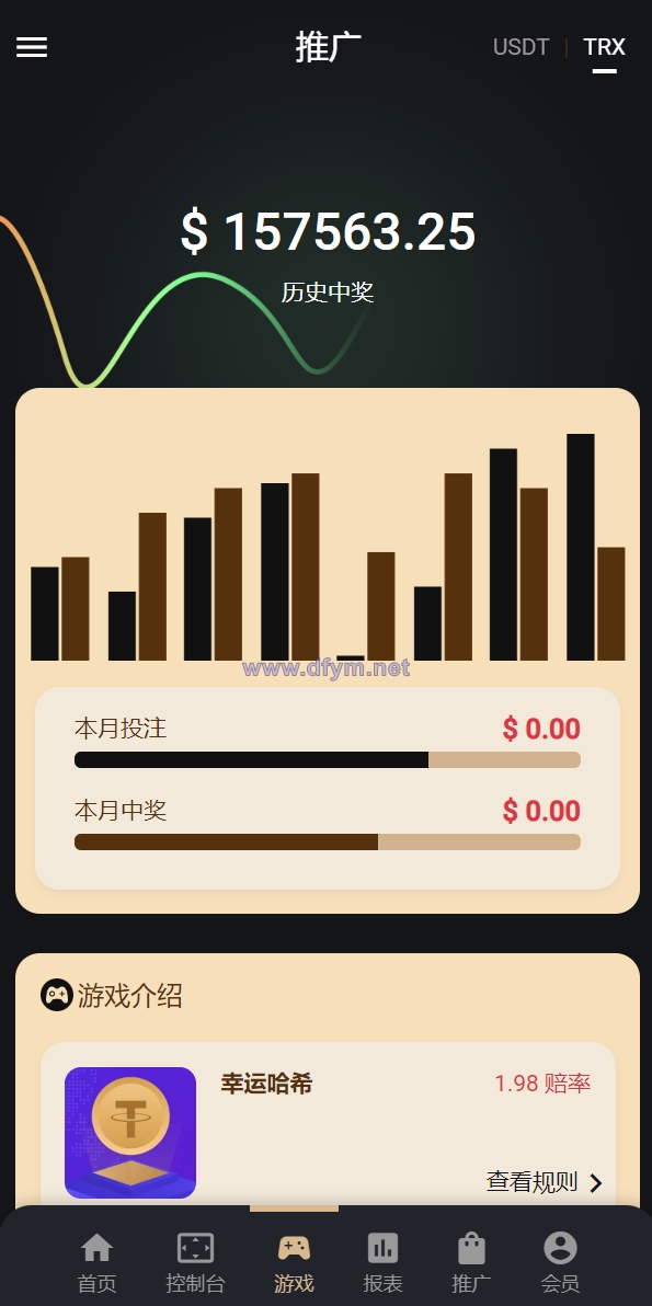 图片[9]-多语言usdt/trx哈希竞彩/区块链哈希值游戏/前端html版-大发海外源码