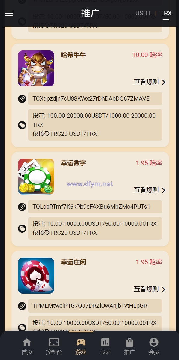图片[10]-多语言usdt/trx哈希竞彩/区块链哈希值游戏/前端html版-大发海外源码