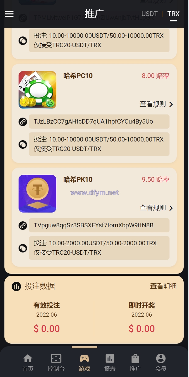 图片[11]-多语言usdt/trx哈希竞彩/区块链哈希值游戏/前端html版-大发海外源码