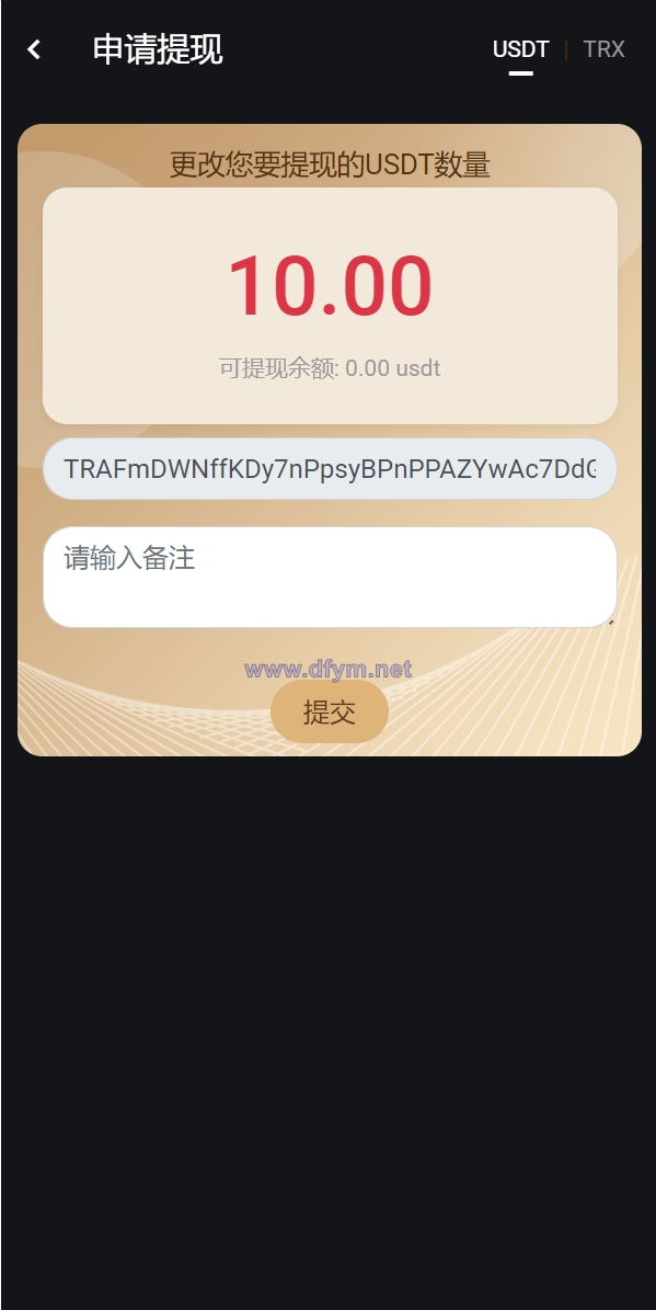 图片[16]-多语言usdt/trx哈希竞彩/区块链哈希值游戏/前端html版-大发海外源码