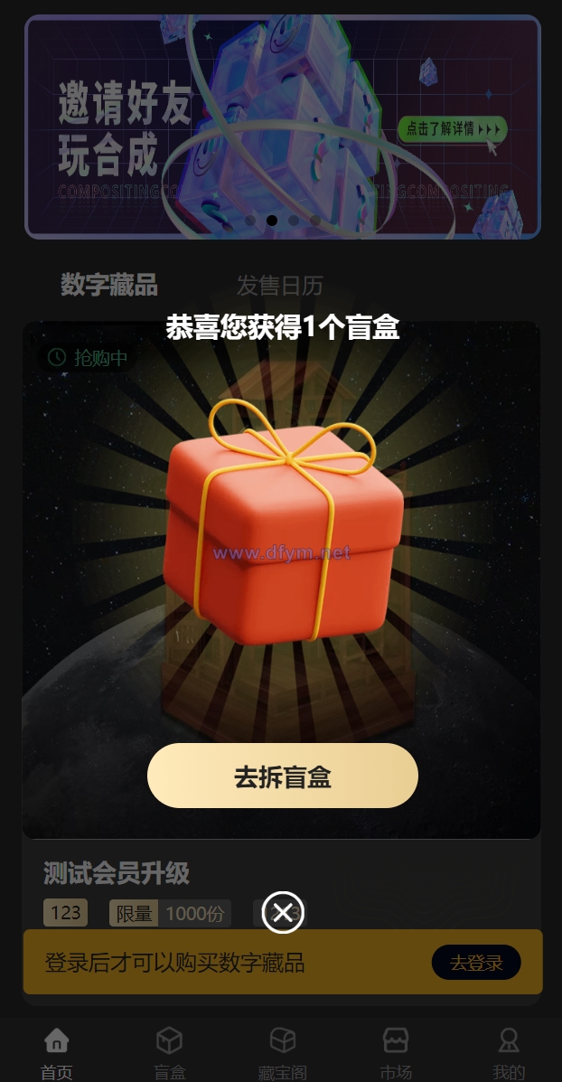 新UI/NFT区块链交易系统/NFT铸造/盲盒合成/NFT商城/艺术数字藏品-大发海外源码