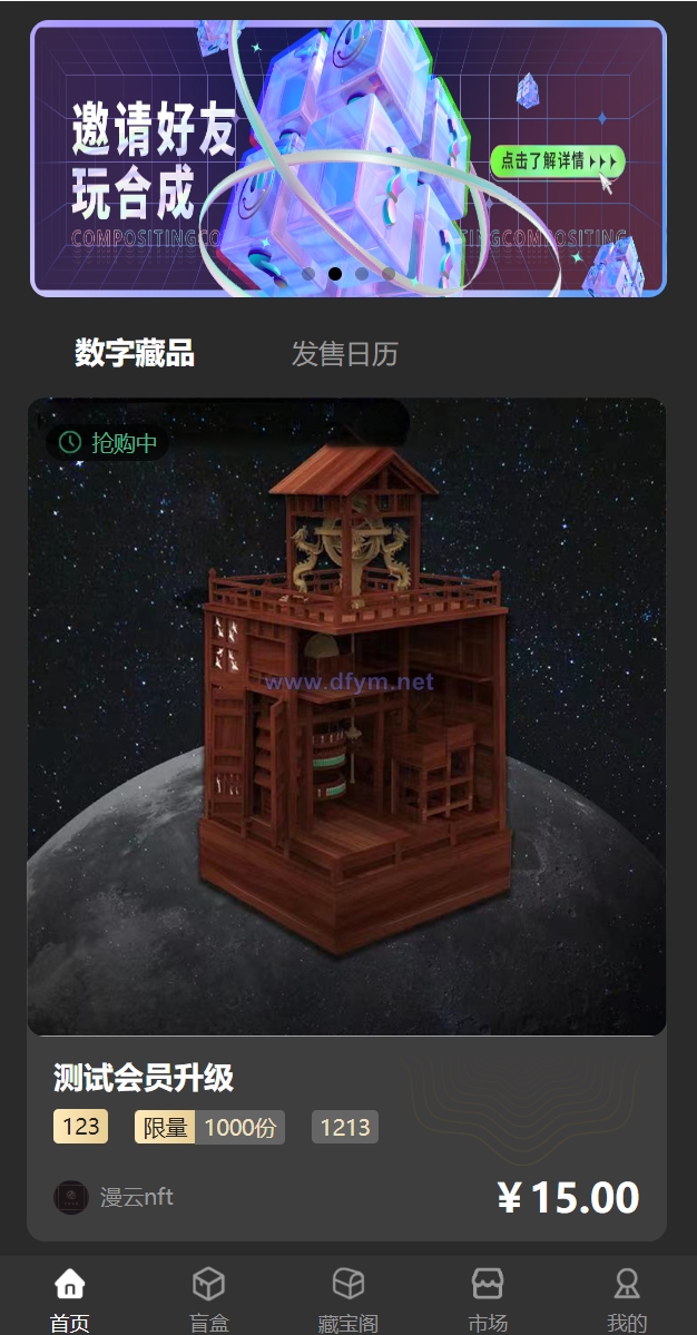 图片[2]-新UI/NFT区块链交易系统/NFT铸造/盲盒合成/NFT商城/艺术数字藏品-大发海外源码