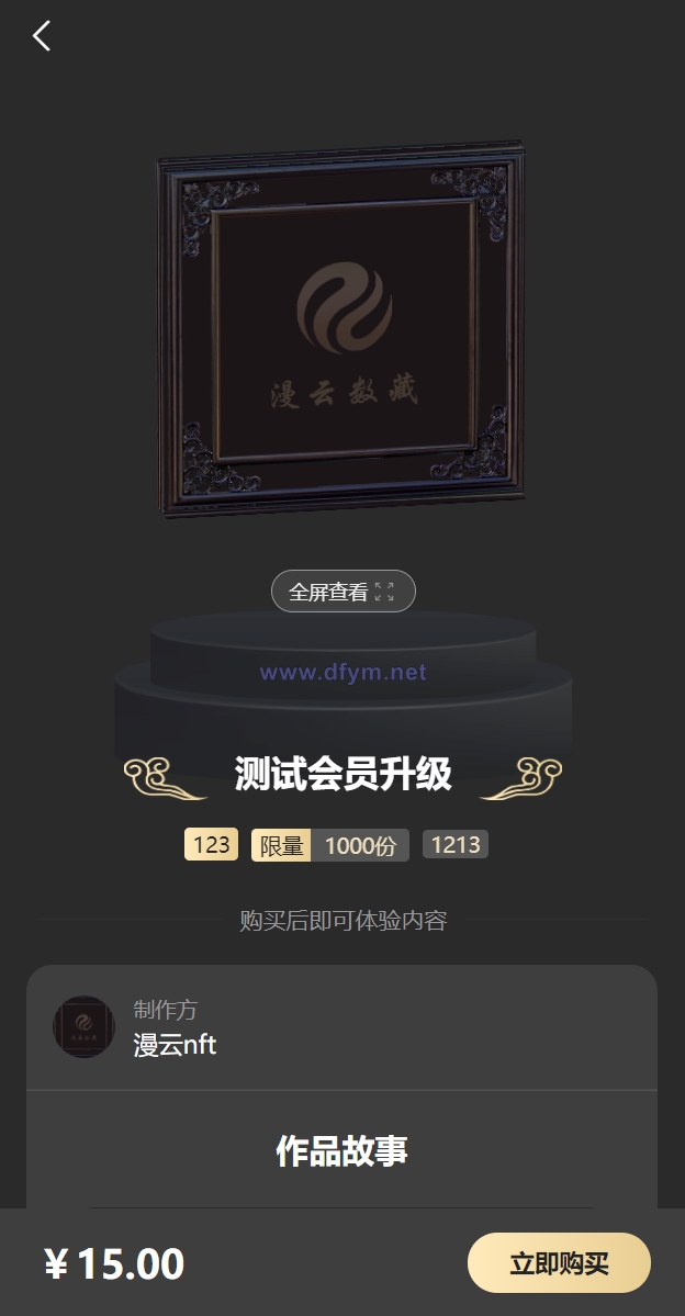 图片[3]-新UI/NFT区块链交易系统/NFT铸造/盲盒合成/NFT商城/艺术数字藏品-大发海外源码
