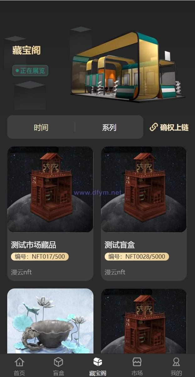 图片[7]-新UI/NFT区块链交易系统/NFT铸造/盲盒合成/NFT商城/艺术数字藏品-大发海外源码