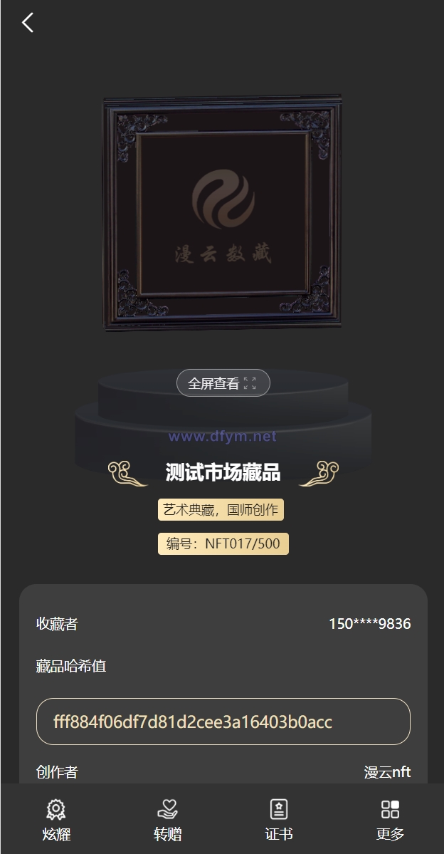 图片[8]-新UI/NFT区块链交易系统/NFT铸造/盲盒合成/NFT商城/艺术数字藏品-大发海外源码