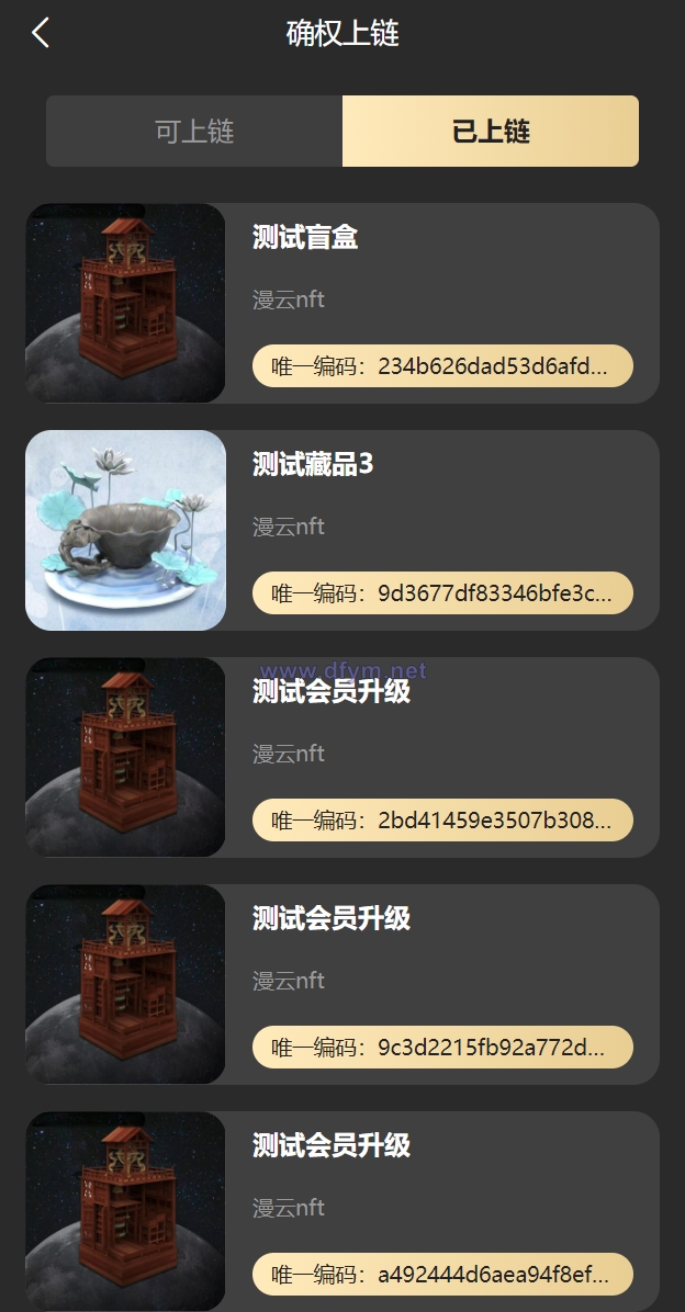 图片[10]-新UI/NFT区块链交易系统/NFT铸造/盲盒合成/NFT商城/艺术数字藏品-大发海外源码