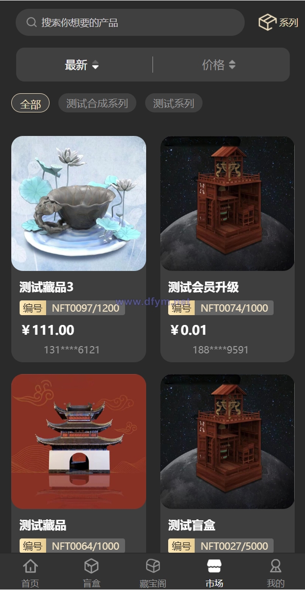 图片[11]-新UI/NFT区块链交易系统/NFT铸造/盲盒合成/NFT商城/艺术数字藏品-大发海外源码