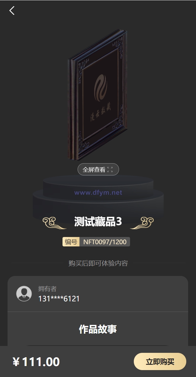 图片[12]-新UI/NFT区块链交易系统/NFT铸造/盲盒合成/NFT商城/艺术数字藏品-大发海外源码