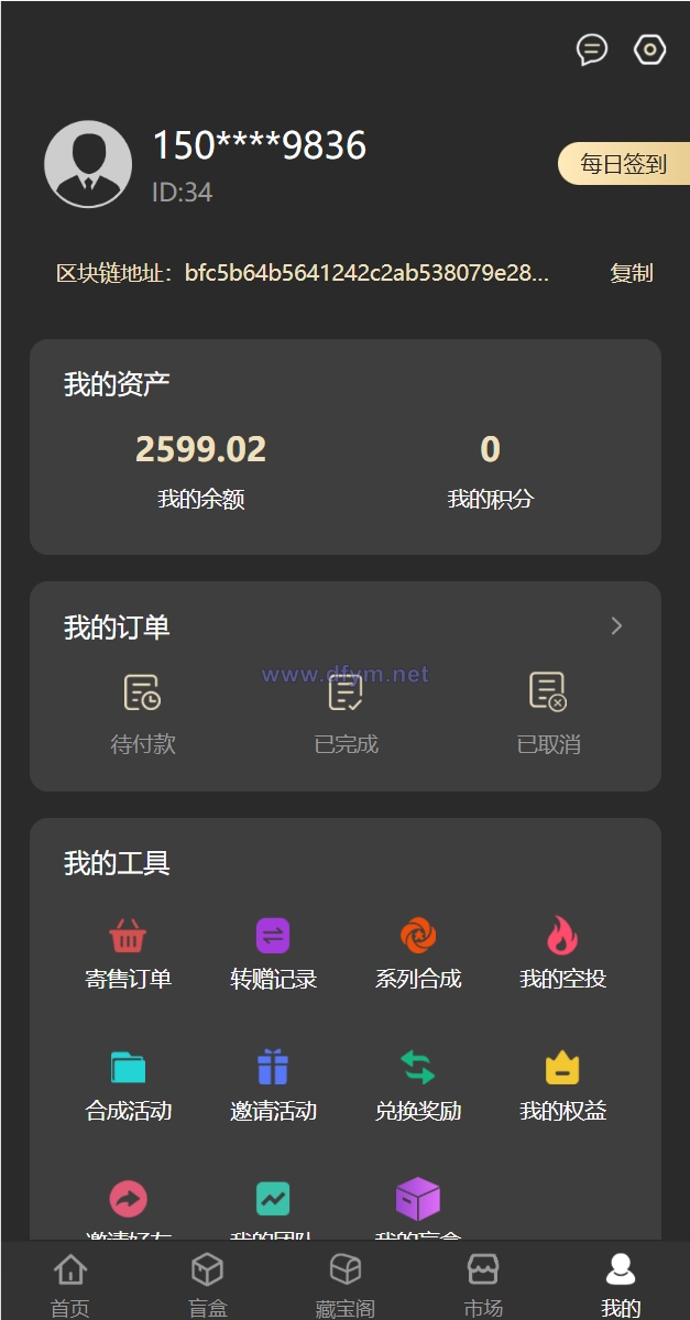 图片[13]-新UI/NFT区块链交易系统/NFT铸造/盲盒合成/NFT商城/艺术数字藏品-大发海外源码