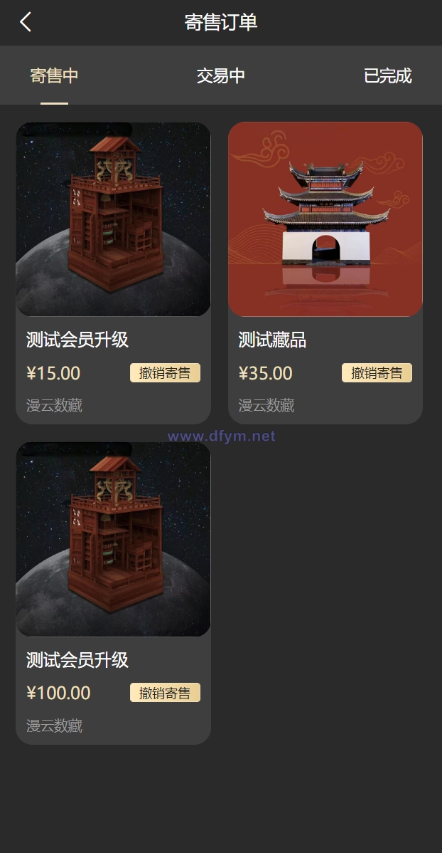 图片[18]-新UI/NFT区块链交易系统/NFT铸造/盲盒合成/NFT商城/艺术数字藏品-大发海外源码