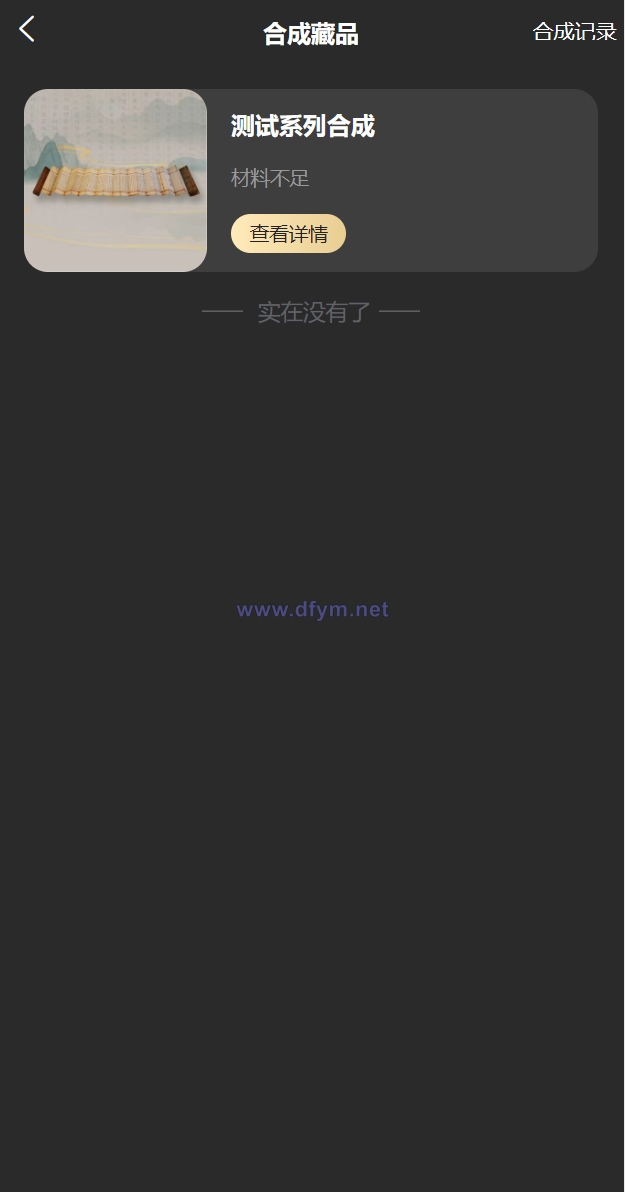 图片[19]-新UI/NFT区块链交易系统/NFT铸造/盲盒合成/NFT商城/艺术数字藏品-大发海外源码