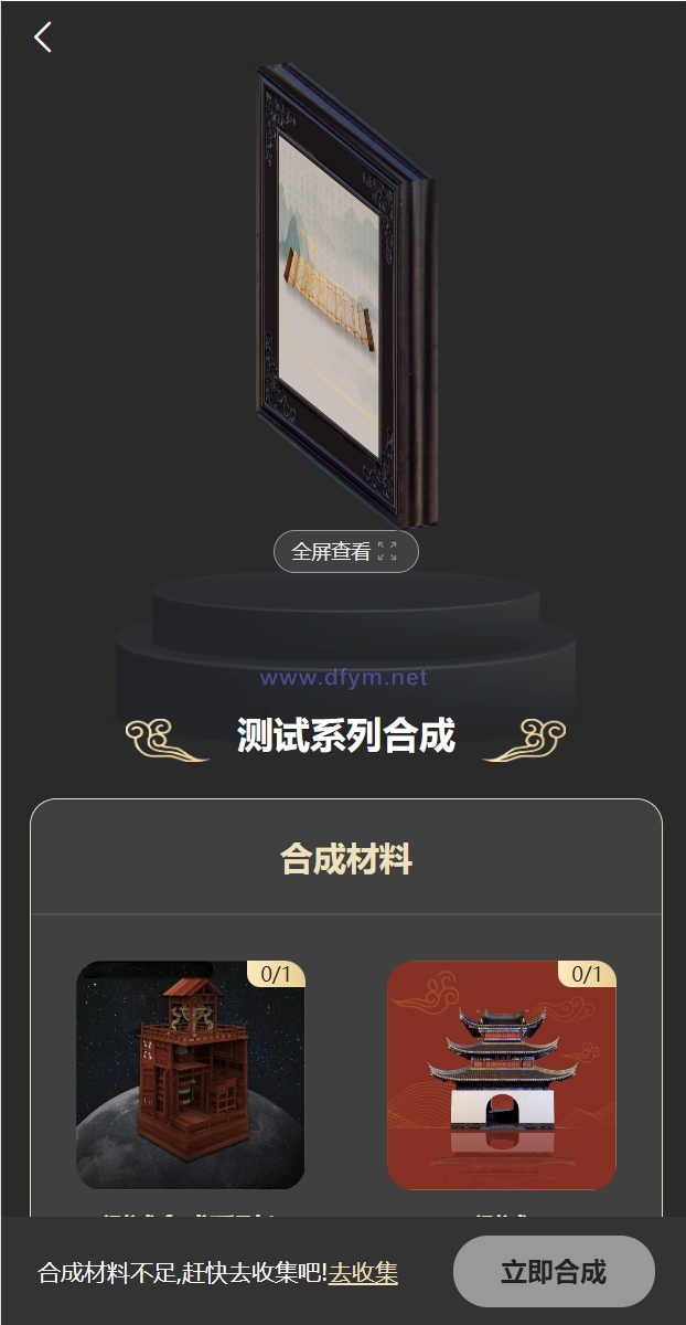 图片[20]-新UI/NFT区块链交易系统/NFT铸造/盲盒合成/NFT商城/艺术数字藏品-大发海外源码