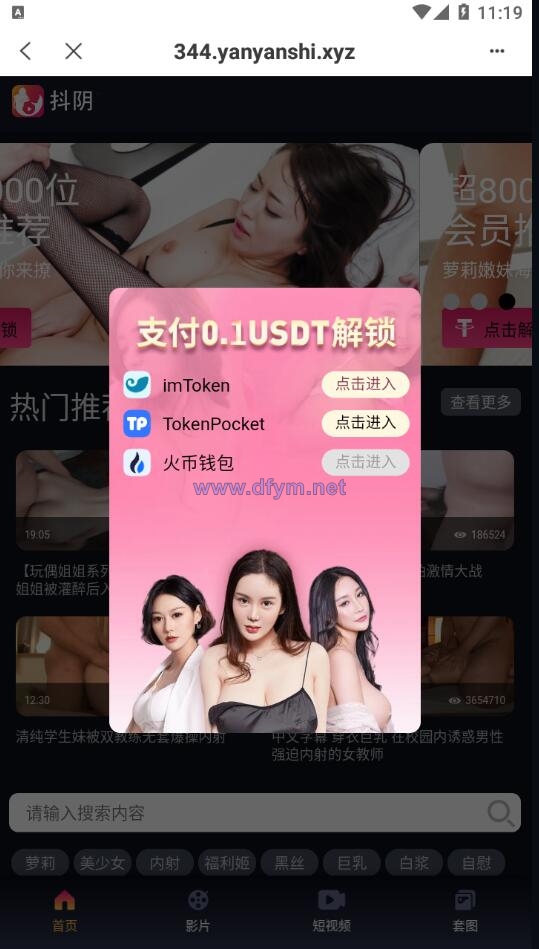 图片[6]-全新4链盗U系统/usdt授权秒U源码/usdt钱包盗U源码-大发海外源码