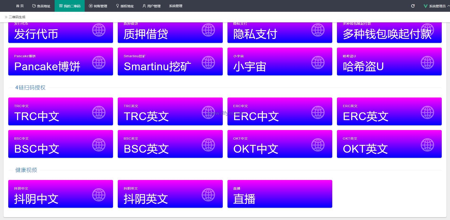 图片[9]-全新4链盗U系统/usdt授权秒U源码/usdt钱包盗U源码-大发海外源码