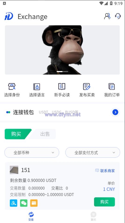 图片[1]-usdt场外交易/承兑交易app/去中心化承兑/承兑商源码-大发海外源码