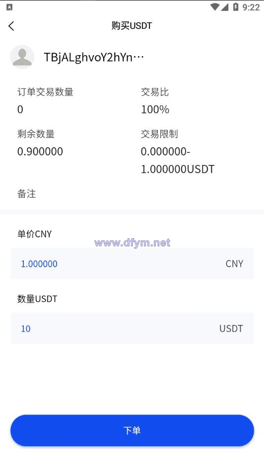 图片[3]-usdt场外交易/承兑交易app/去中心化承兑/承兑商源码-大发海外源码