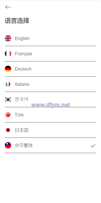 图片[2]-二开版多语言秒合约交易所系统/区块链交易所系统/完整脚本任务-大发海外源码