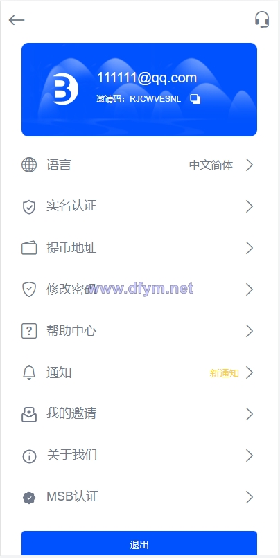图片[3]-二开版多语言秒合约交易所系统/区块链交易所系统/完整脚本任务-大发海外源码