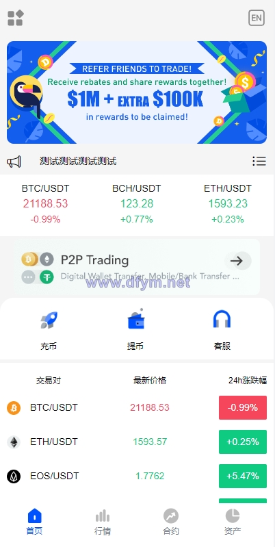 图片[5]-二开版多语言秒合约交易所系统/区块链交易所系统/完整脚本任务-大发海外源码