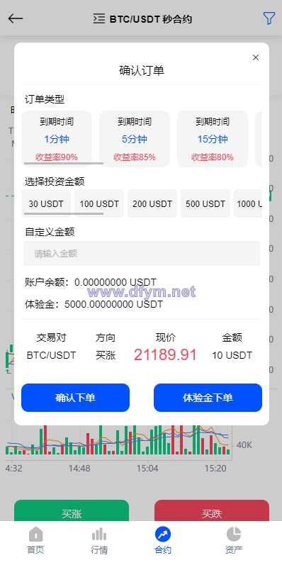 图片[7]-二开版多语言秒合约交易所系统/区块链交易所系统/完整脚本任务-大发海外源码