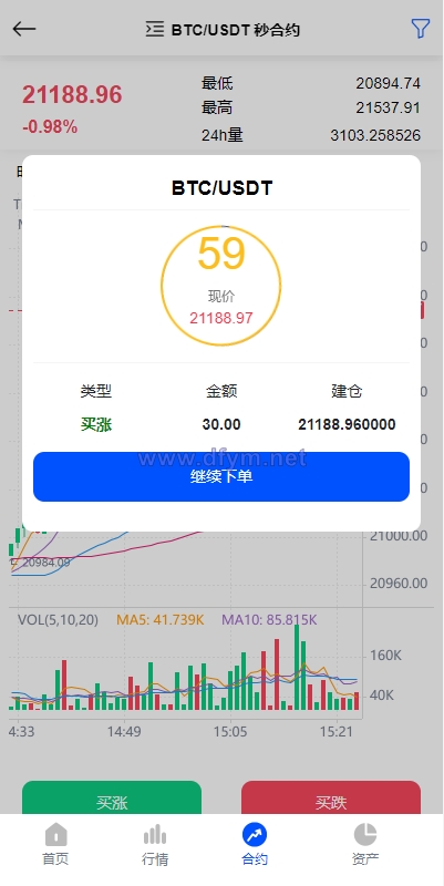 图片[9]-二开版多语言秒合约交易所系统/区块链交易所系统/完整脚本任务-大发海外源码