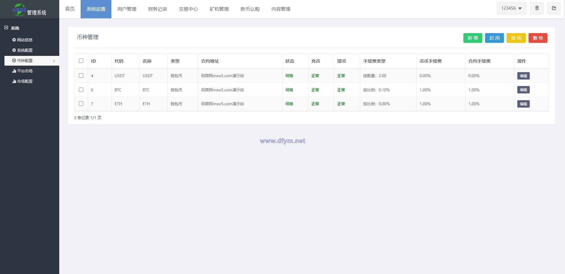图片[15]-二开版多语言秒合约交易所系统/区块链交易所系统/完整脚本任务-大发海外源码