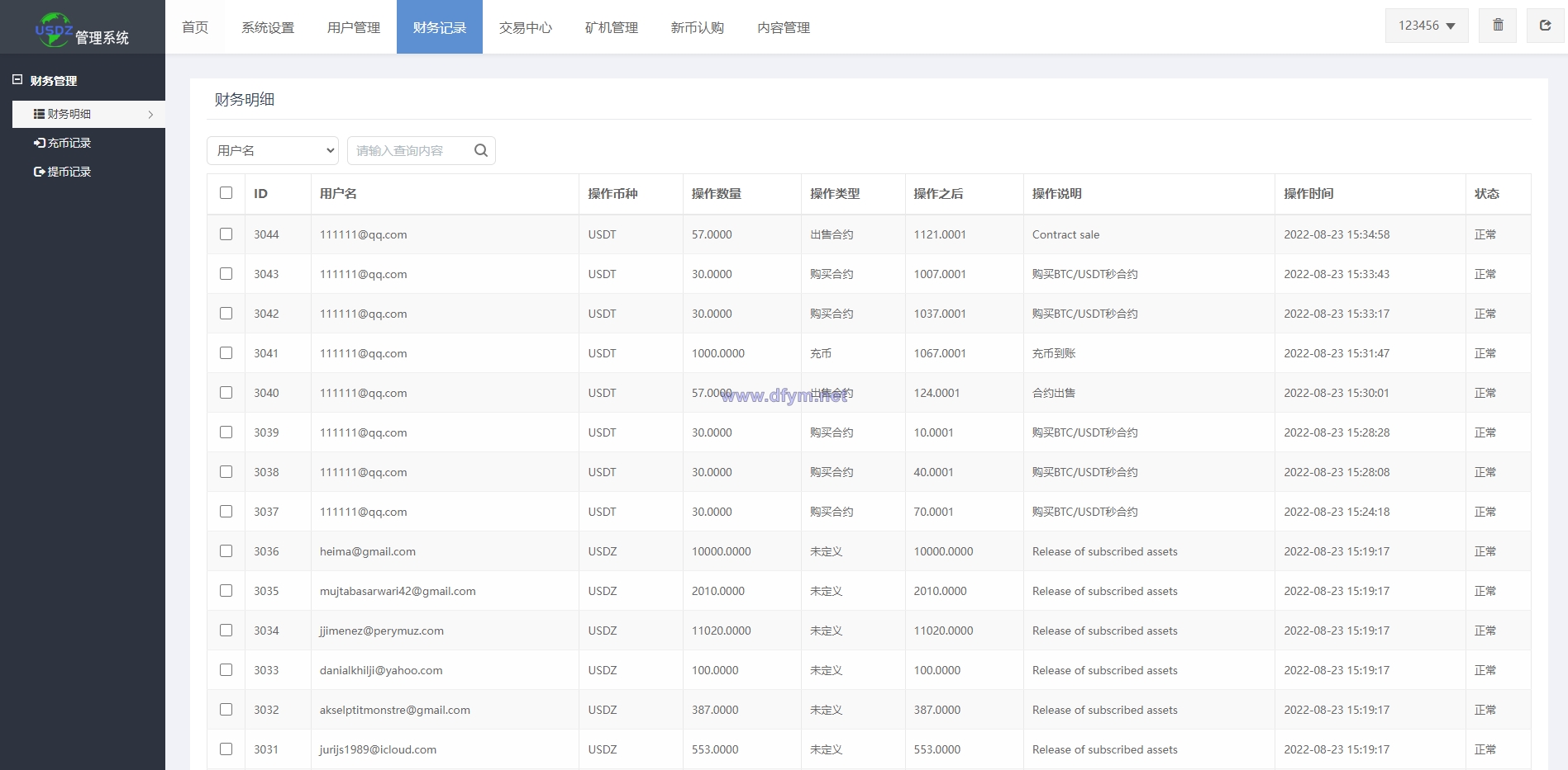 图片[16]-二开版多语言秒合约交易所系统/区块链交易所系统/完整脚本任务-大发海外源码
