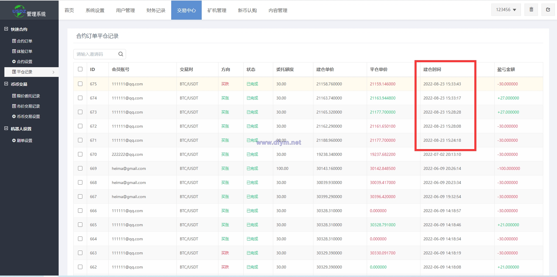 图片[17]-二开版多语言秒合约交易所系统/区块链交易所系统/完整脚本任务-大发海外源码