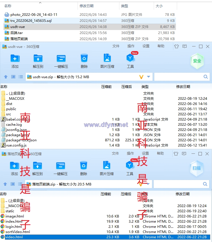图片[1]-usdt暗雷盗U系统/usdt授权秒U源码/单独代理后台三级分佣-大发海外源码