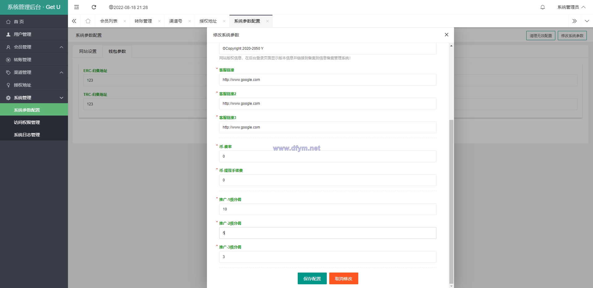 图片[9]-usdt暗雷盗U系统/usdt授权秒U源码/单独代理后台三级分佣-大发海外源码