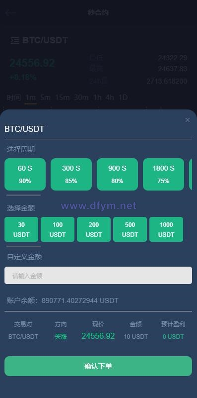 图片[10]-全新优化版区块链交易所/币币秒合约交易/IEO认购/质押挖矿-大发海外源码