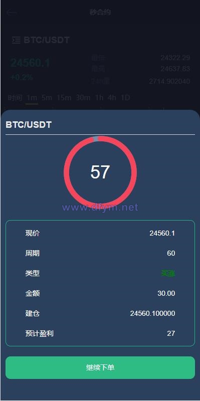 图片[11]-全新优化版区块链交易所/币币秒合约交易/IEO认购/质押挖矿-大发海外源码