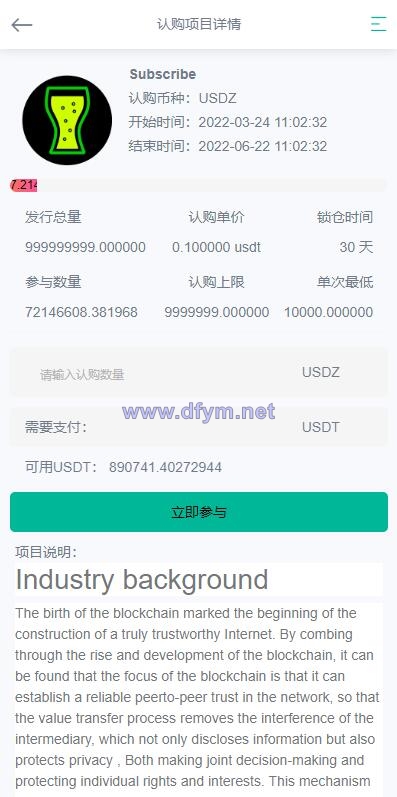 图片[14]-全新优化版区块链交易所/币币秒合约交易/IEO认购/质押挖矿-大发海外源码