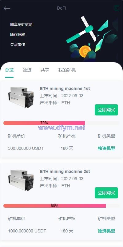 图片[15]-全新优化版区块链交易所/币币秒合约交易/IEO认购/质押挖矿-大发海外源码