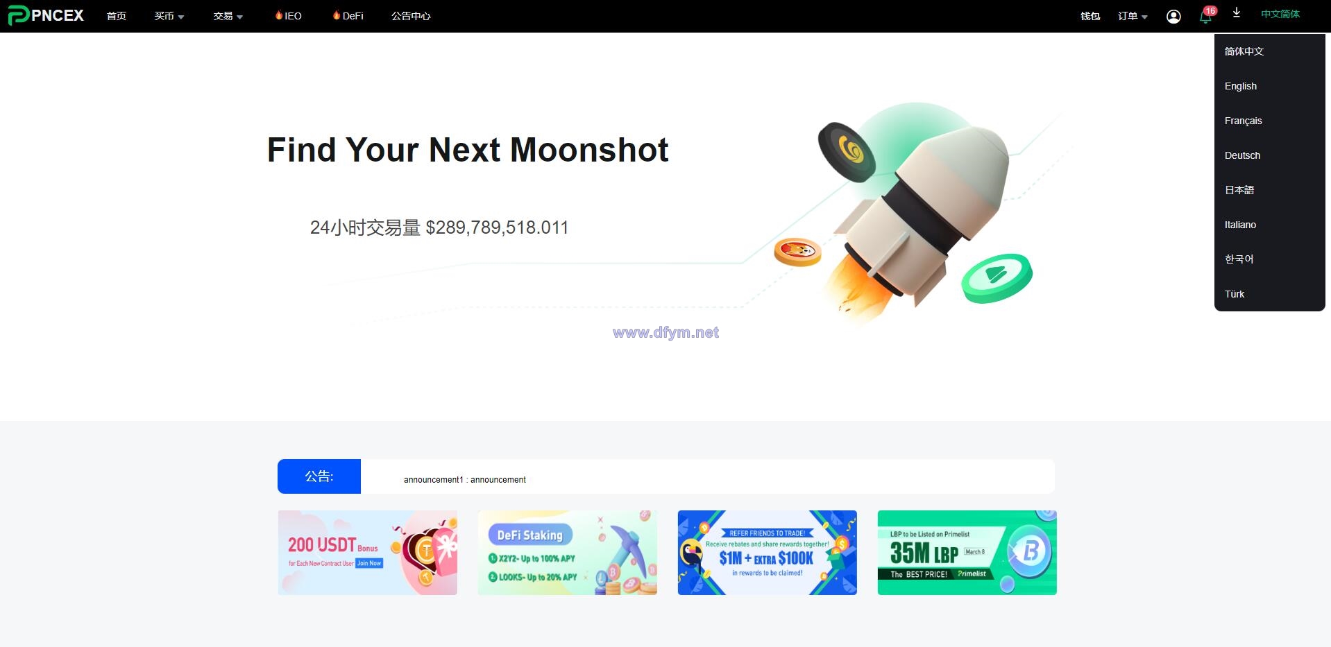 图片[16]-全新优化版区块链交易所/币币秒合约交易/IEO认购/质押挖矿-大发海外源码