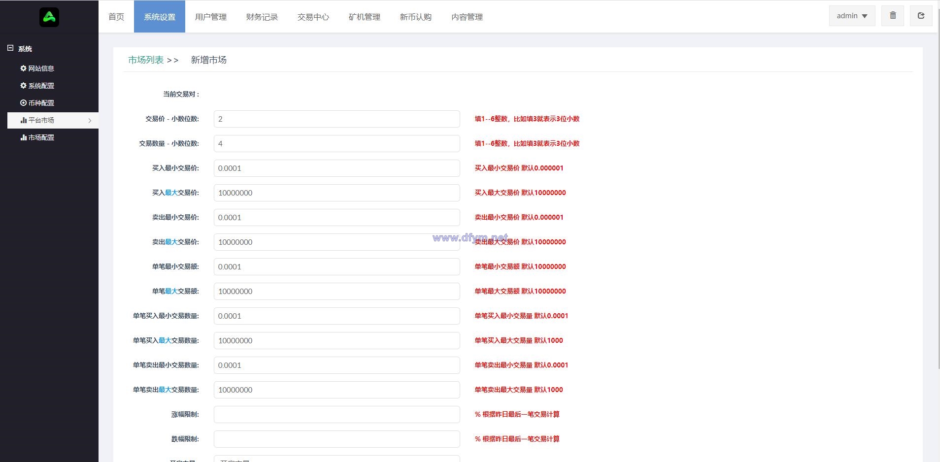 图片[19]-全新优化版区块链交易所/币币秒合约交易/IEO认购/质押挖矿-大发海外源码