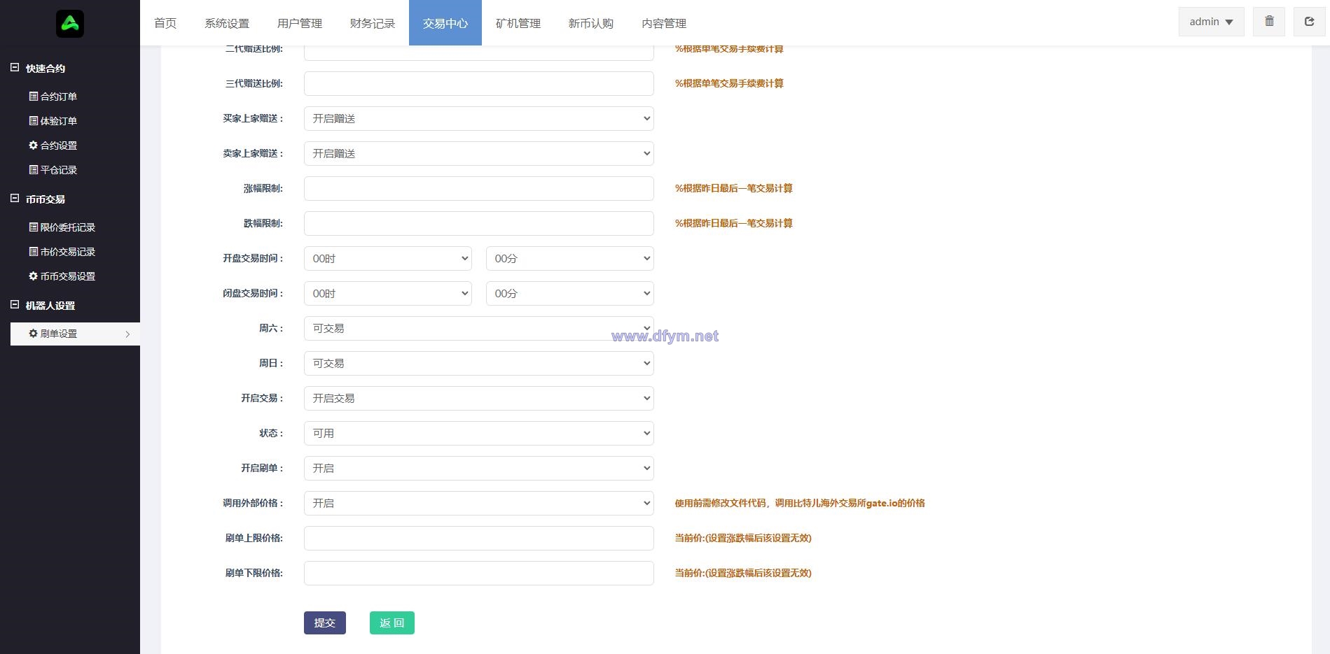 图片[20]-全新优化版区块链交易所/币币秒合约交易/IEO认购/质押挖矿-大发海外源码