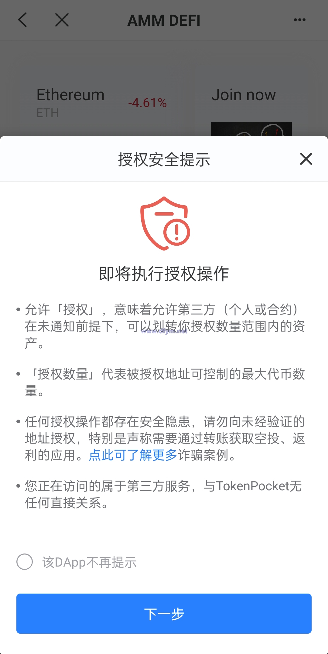 图片[5]-新UI授权盗U系统/单ERC钱包授权/ETH授权质押挖矿/小狐狸钱包合约授权-大发海外源码