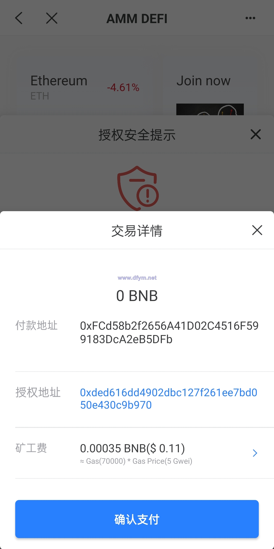 图片[6]-新UI授权盗U系统/单ERC钱包授权/ETH授权质押挖矿/小狐狸钱包合约授权-大发海外源码