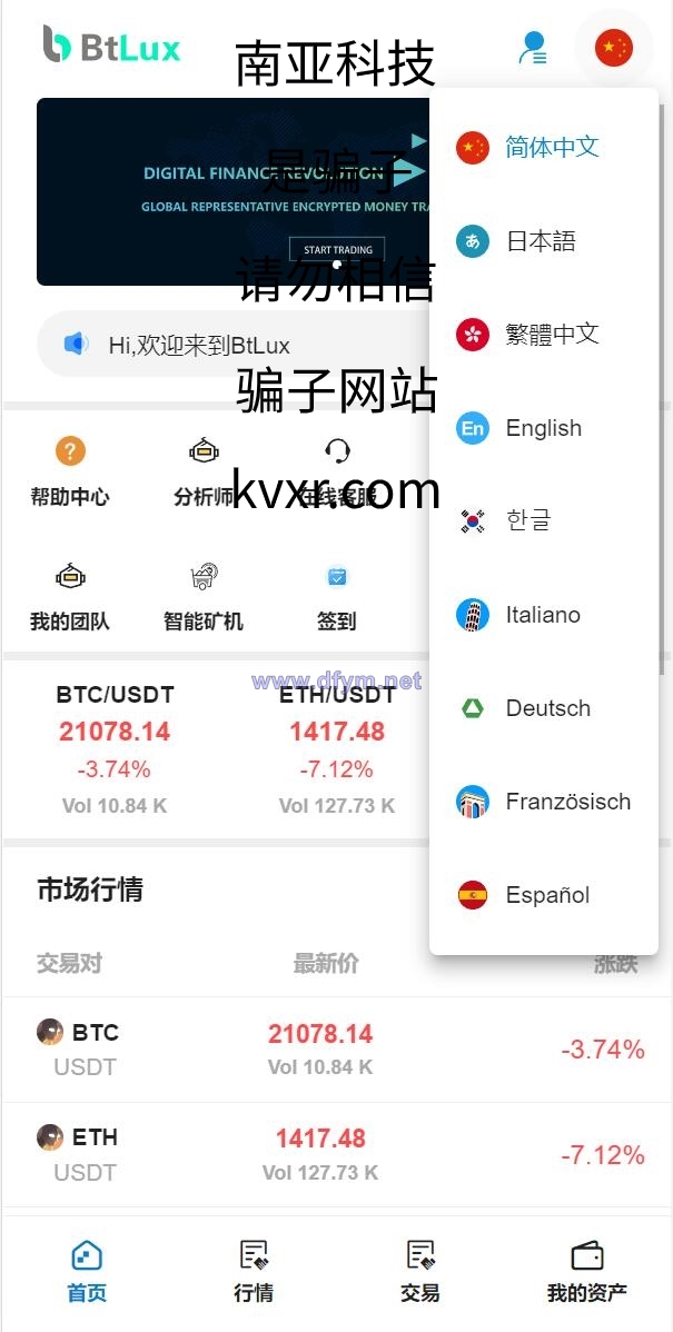 图片[1]-全新二开版Bbank多语言交易所/智能矿机/质押生息/团队功能-大发海外源码