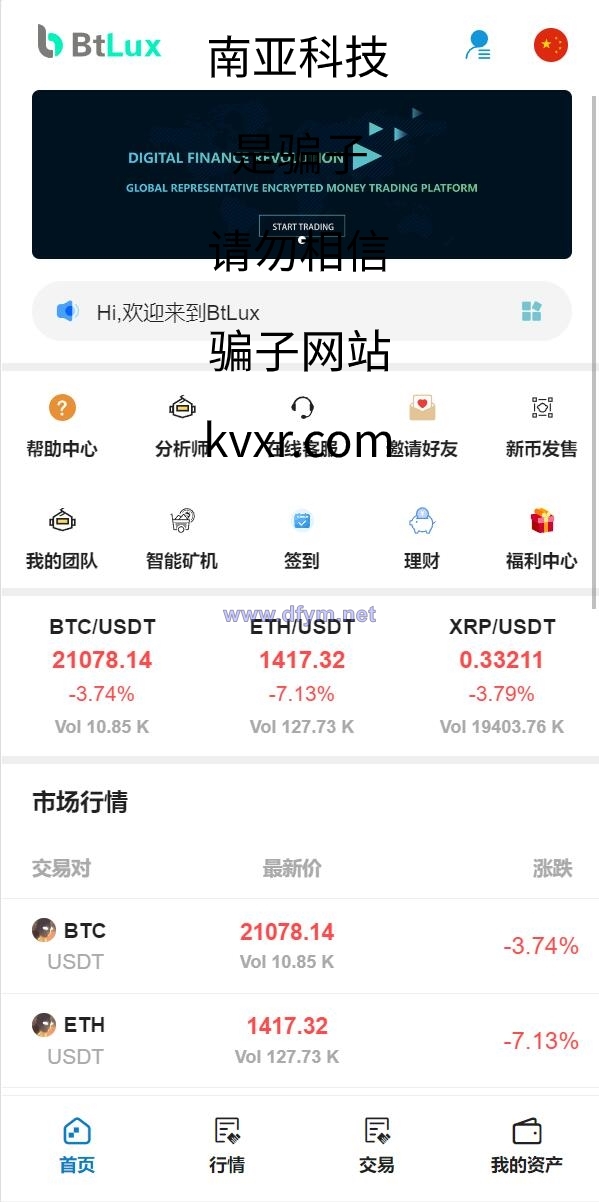 图片[2]-全新二开版Bbank多语言交易所/智能矿机/质押生息/团队功能-大发海外源码