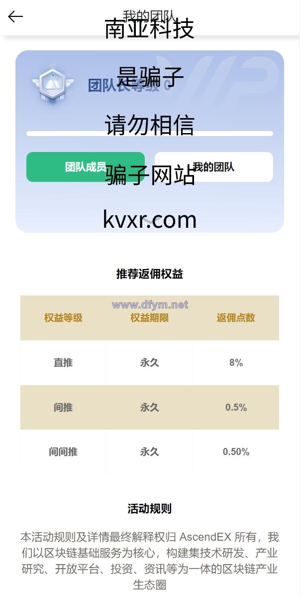图片[11]-全新二开版Bbank多语言交易所/智能矿机/质押生息/团队功能-大发海外源码