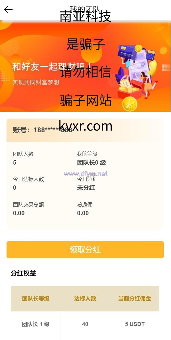 图片[13]-全新二开版Bbank多语言交易所/智能矿机/质押生息/团队功能-大发海外源码