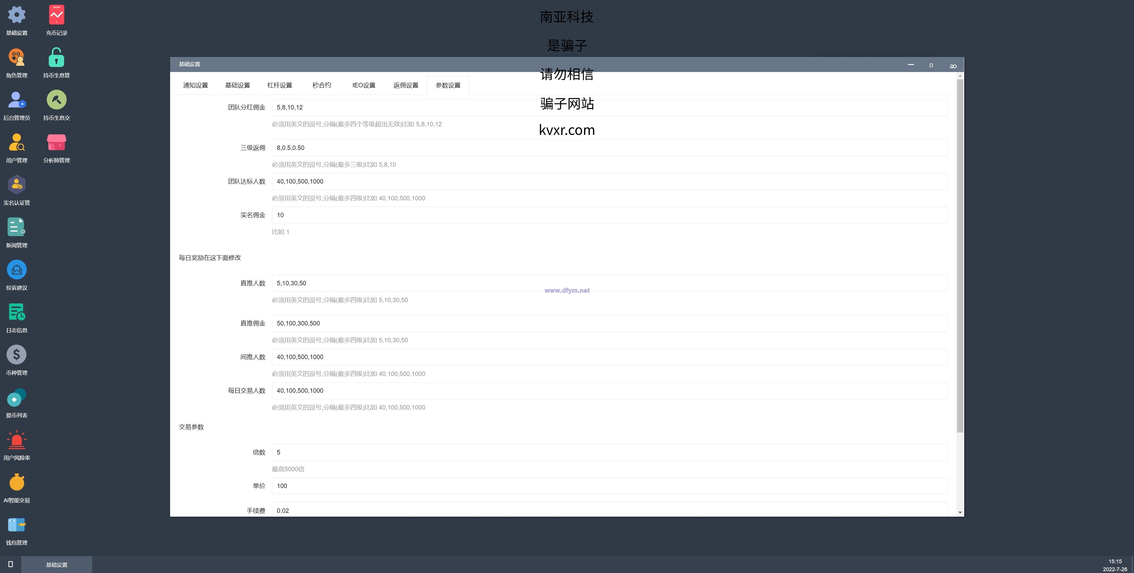 图片[20]-全新二开版Bbank多语言交易所/智能矿机/质押生息/团队功能-大发海外源码