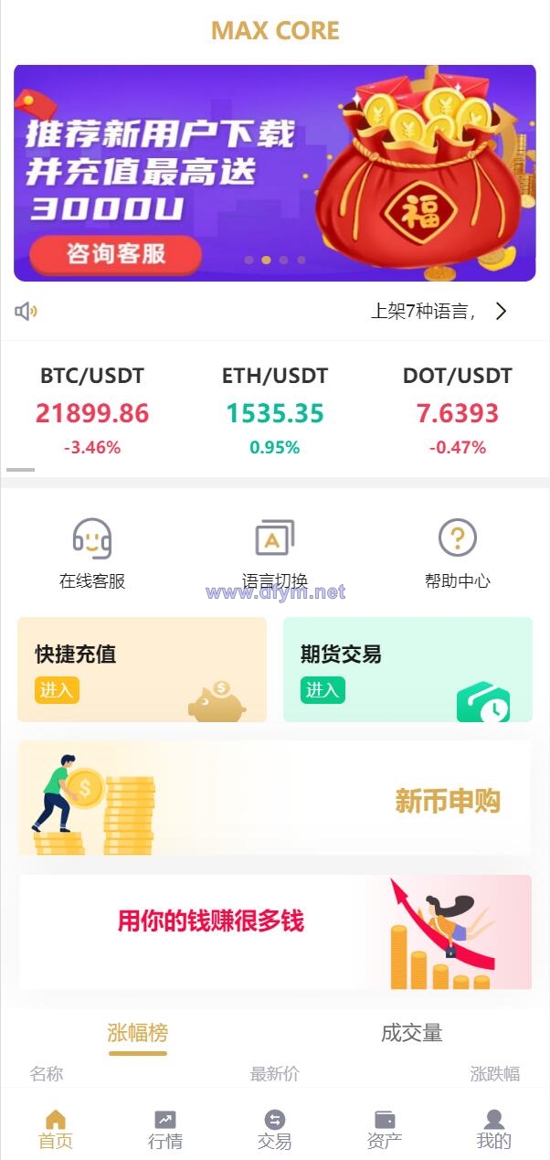 图片[3]-全新多语言交易所/期权币币交易/质押挖矿/新币申购/区块链交易所-大发海外源码