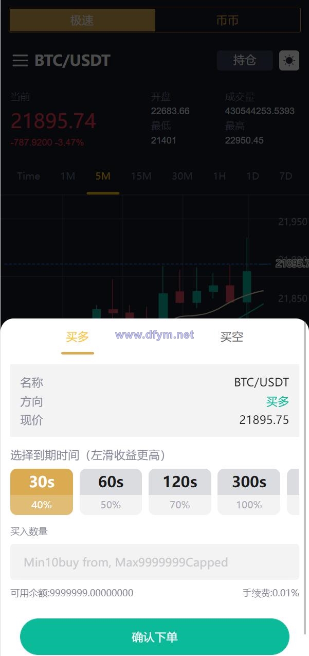 图片[7]-全新多语言交易所/期权币币交易/质押挖矿/新币申购/区块链交易所-大发海外源码
