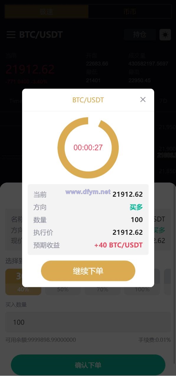 图片[8]-全新多语言交易所/期权币币交易/质押挖矿/新币申购/区块链交易所-大发海外源码