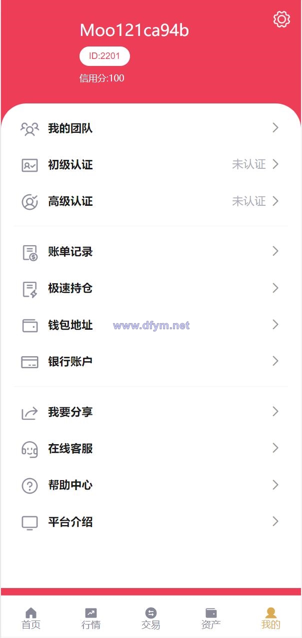 图片[11]-全新多语言交易所/期权币币交易/质押挖矿/新币申购/区块链交易所-大发海外源码