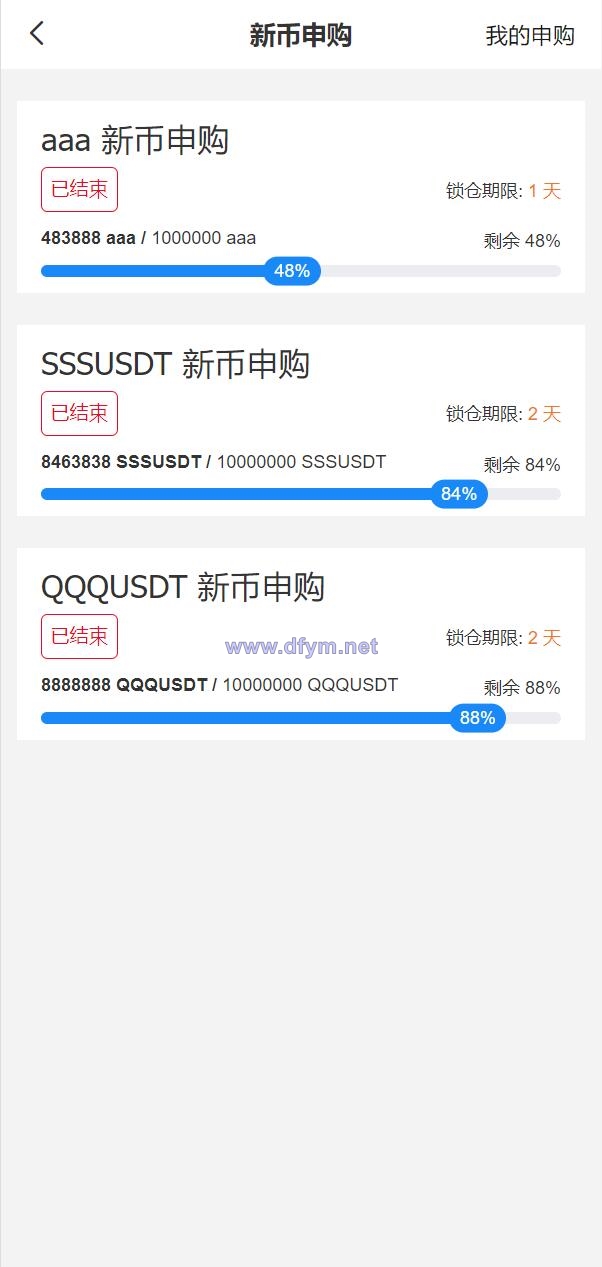 图片[13]-全新多语言交易所/期权币币交易/质押挖矿/新币申购/区块链交易所-大发海外源码